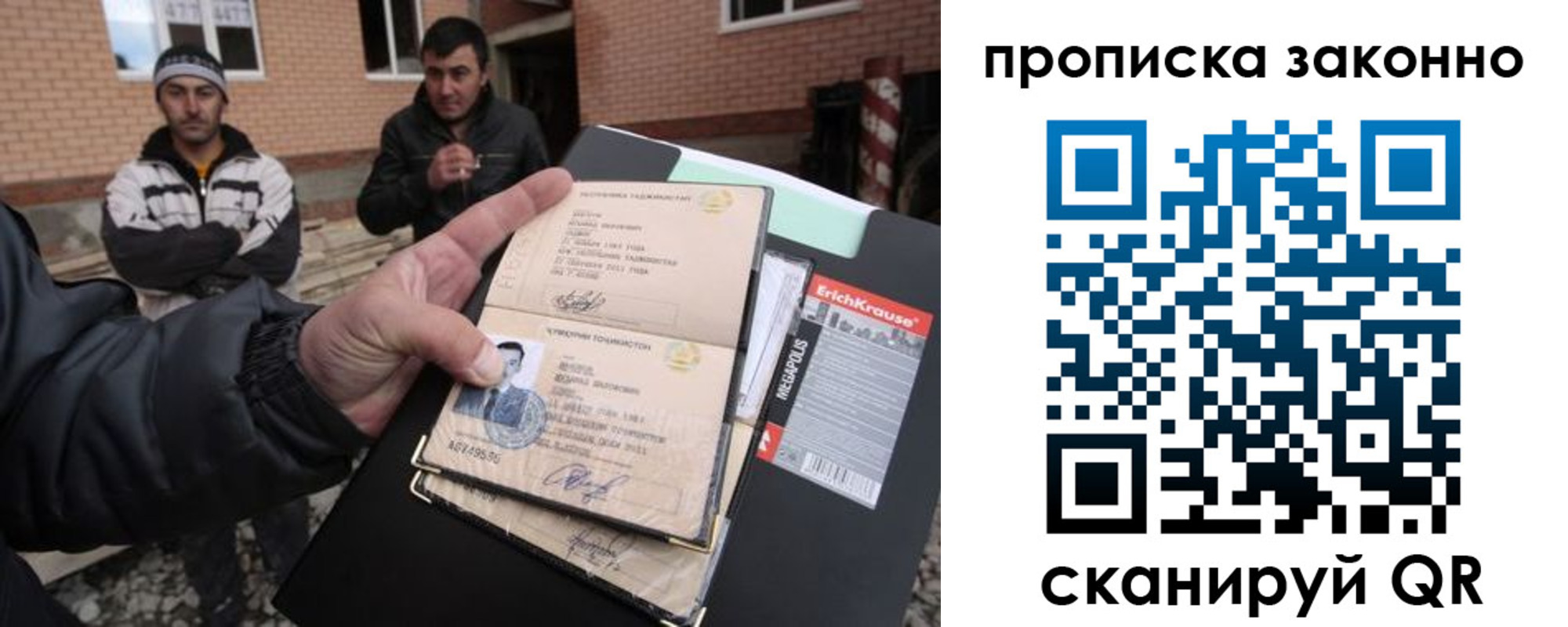 прописка штамп в Киржаче