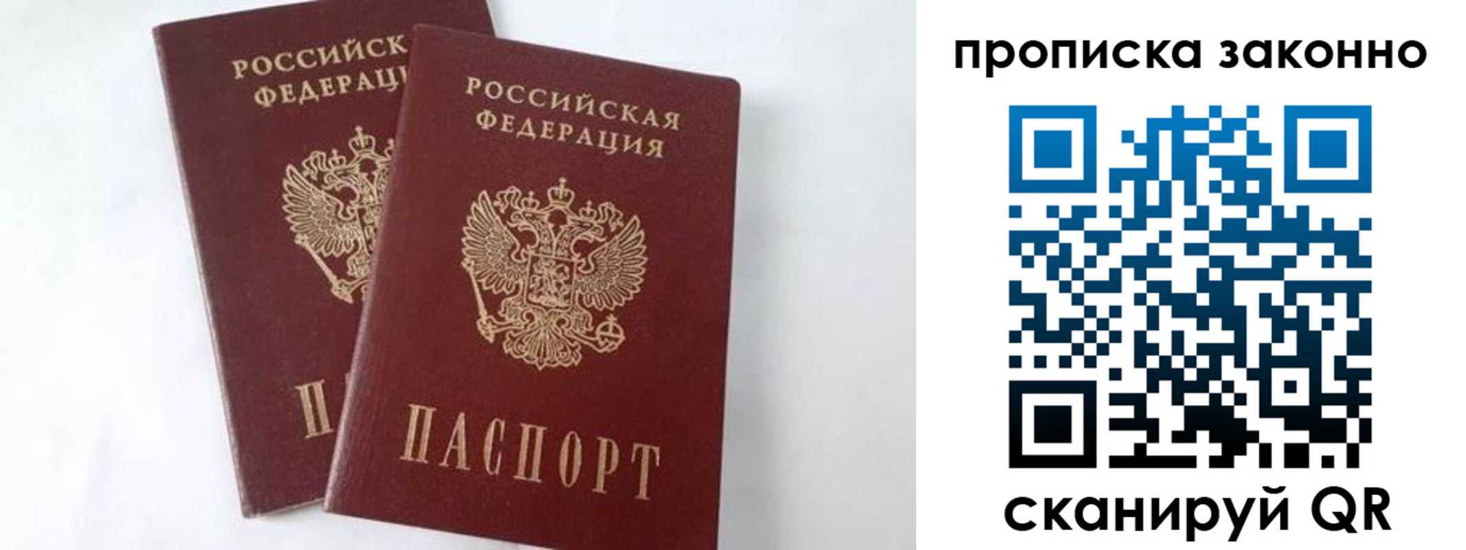 прописка в Киржаче