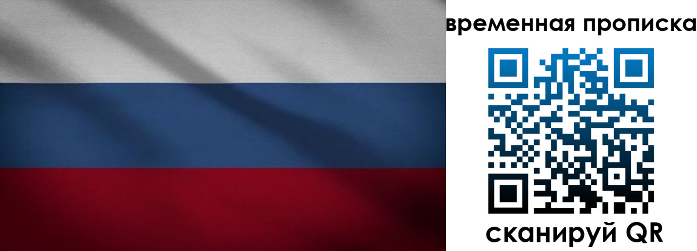 временная регистрация законно в Киржаче