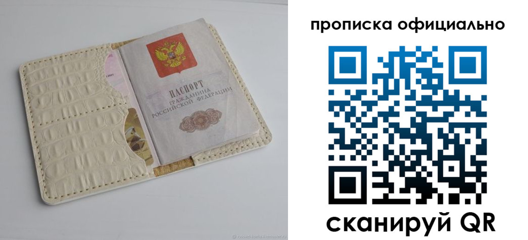 временная регистрация для всех в Киржаче