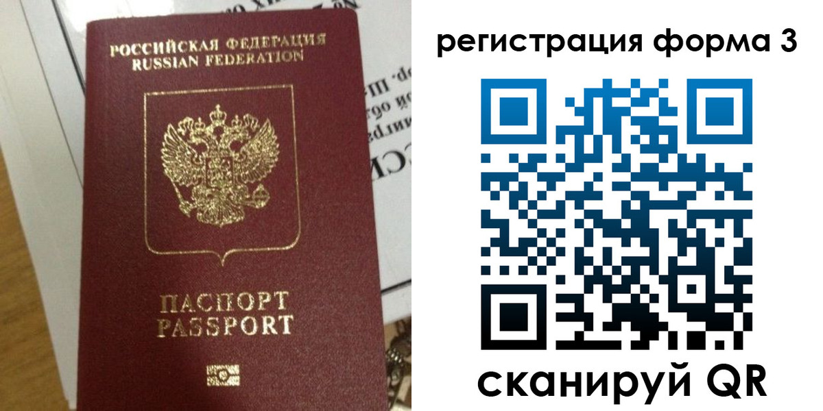 временная регистрация в квартире в Киржаче